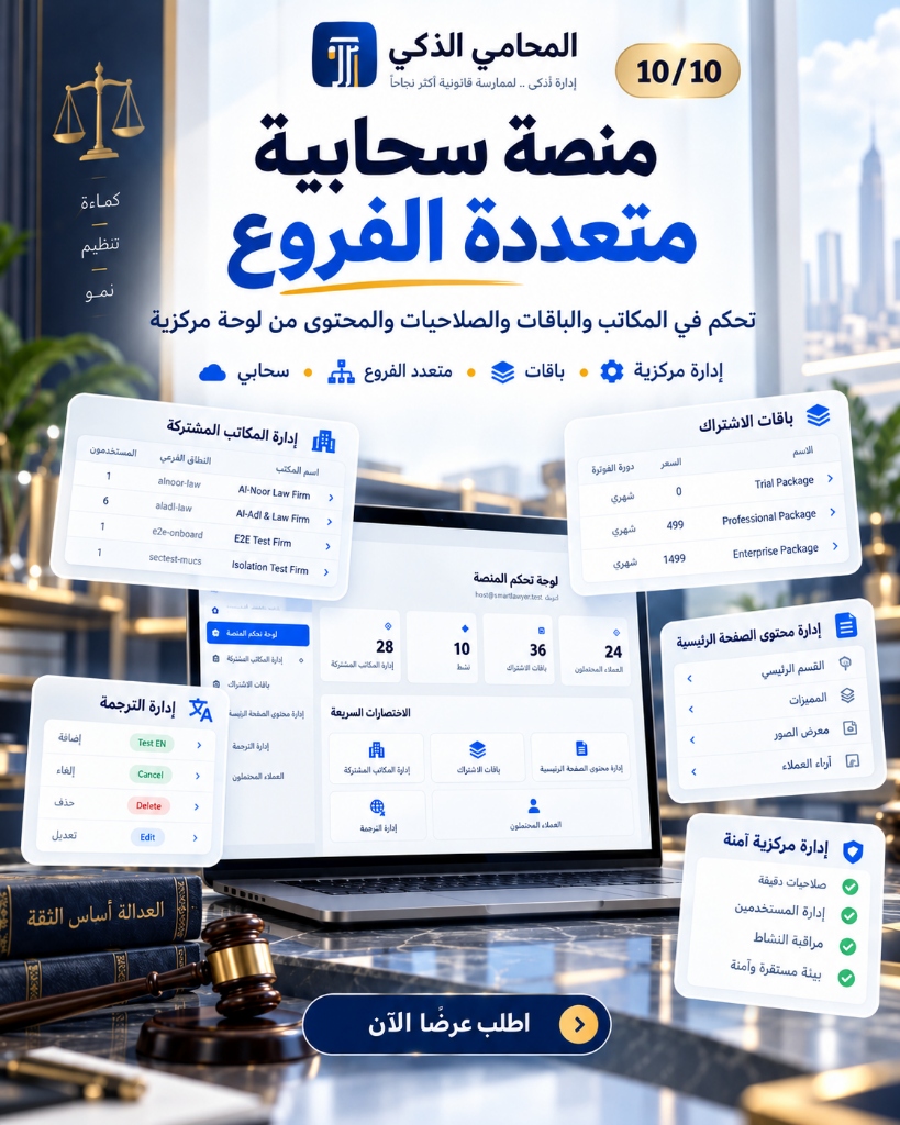 منصة سحابية متعددة الفروع