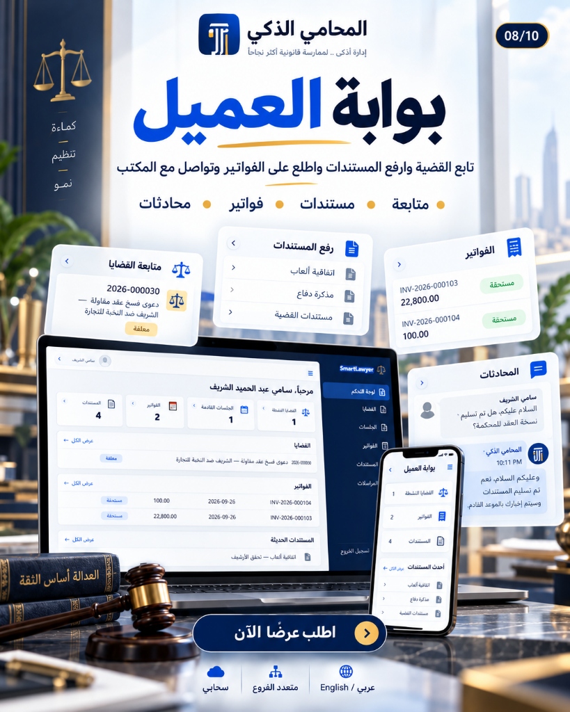بوابة العميل